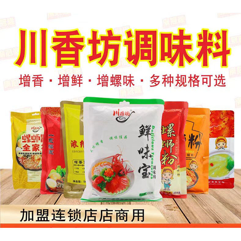 川香坊顶螺香螺蛳粉高鲜汤料牌干捞汁鲜味宝鲜香粉桂林米粉调味料