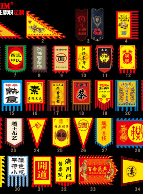 免费设计古代双面订做制作旗帜