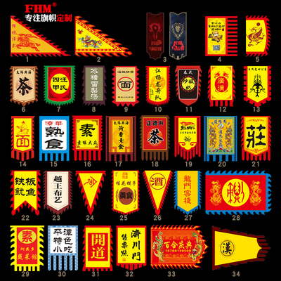 免费设计古代双面订做制作旗帜