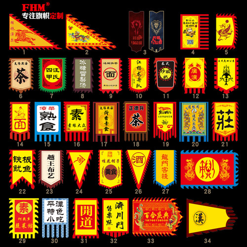 免费设计古代双面订做制作旗帜