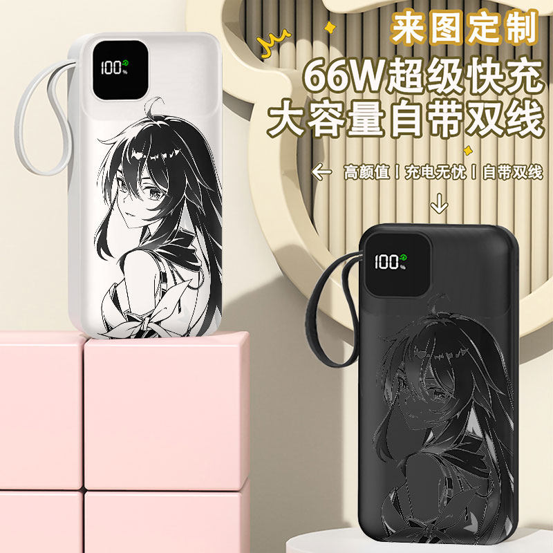 可爱希儿充电宝20000毫安移动电源快充动漫便携学生耐用女定制图