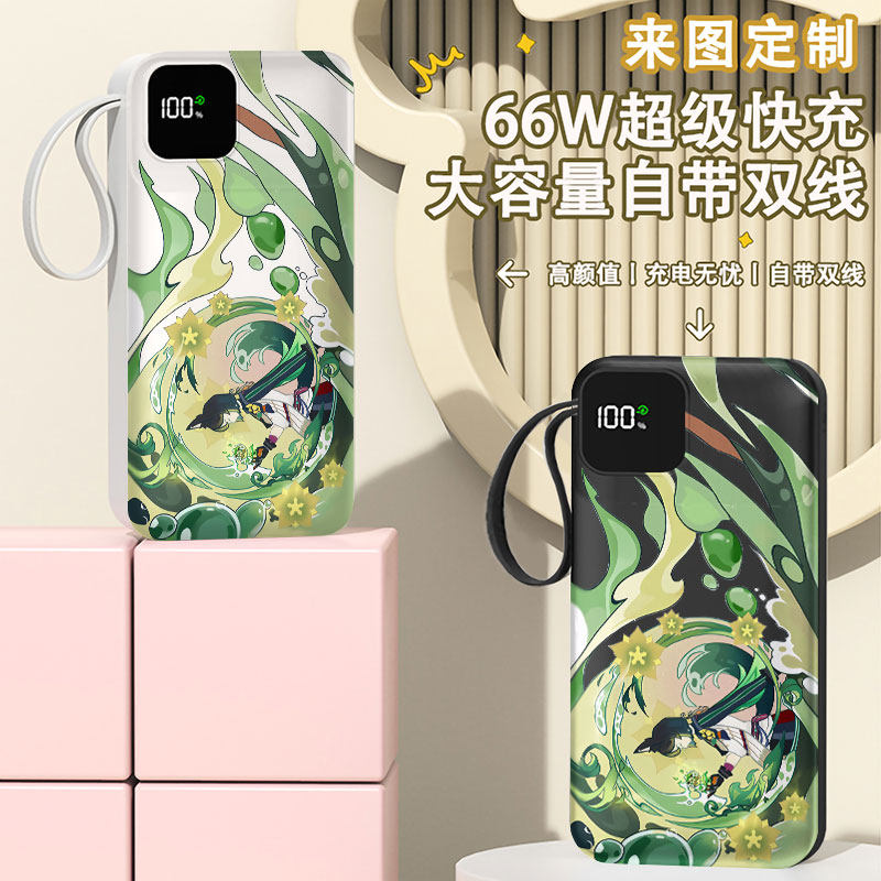 提纳里可爱充电宝20000毫安移动电源10000快充动漫LOGO定制大容量