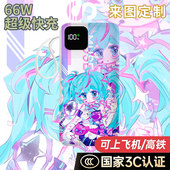 喵斯快跑充电宝20000毫安移动电源10000快充动漫游戏周边定制图案