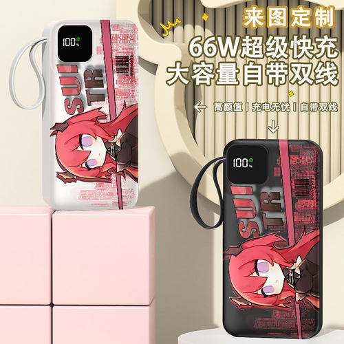 明日方舟史尔特尔充电宝20000毫安移动电源快充动漫便携游戏周边