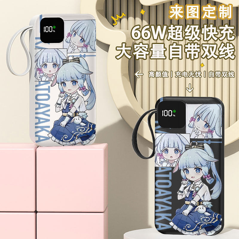 卡通趣味充电宝20000毫安移动电源快充动漫迷你定制来图DIY自带线