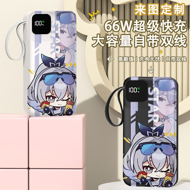 可爱银狼充电宝20000毫安移动电源快充动漫LOGO自带线迷你定制图