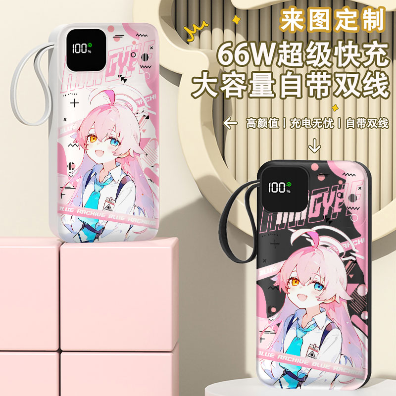 蔚蓝档案小鸟游星野充电宝20000毫安移动电源快充动漫周边自带线