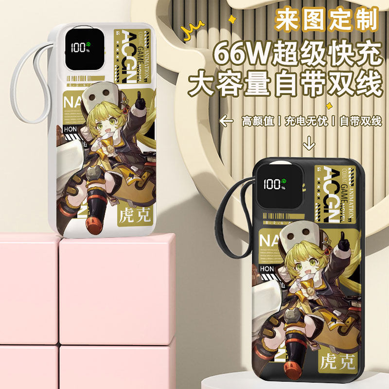 虎克可爱充电宝20000毫安移动电源快充动漫轻薄DIY定制图案自带线