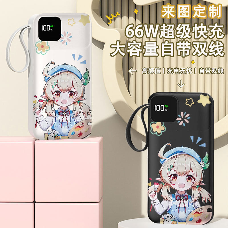 可莉可爱充电宝20000毫安移动电源10000快充动漫迷你LOGO定制图案