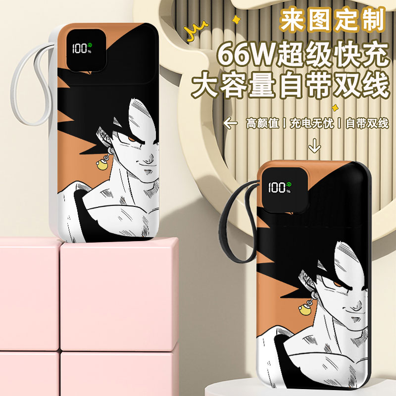 七龙珠悟空充电宝20000毫安移动电源快充动漫企业礼品DIY来图定制