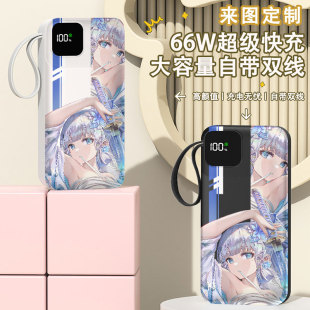 卡通趣味充电宝20000毫安移动电源10000快充动漫自带线迷你定制图