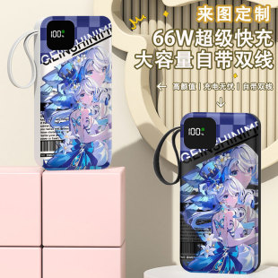 芙宁娜可爱充电宝20000毫安移动电源10000快充动漫周边学生耐用女