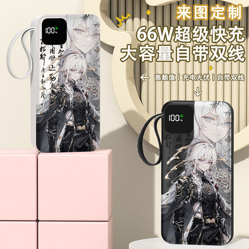 景元趣味充电宝20000毫安移动电源快充动漫手机通用大容量定制图,3C数码配件,移动电源,淘宝优惠券,粉丝福利购,淘宝优惠卷