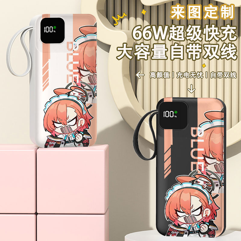 蔚蓝档案美甘宁充电宝20000毫安移动电源快充动漫周边迷你定制图