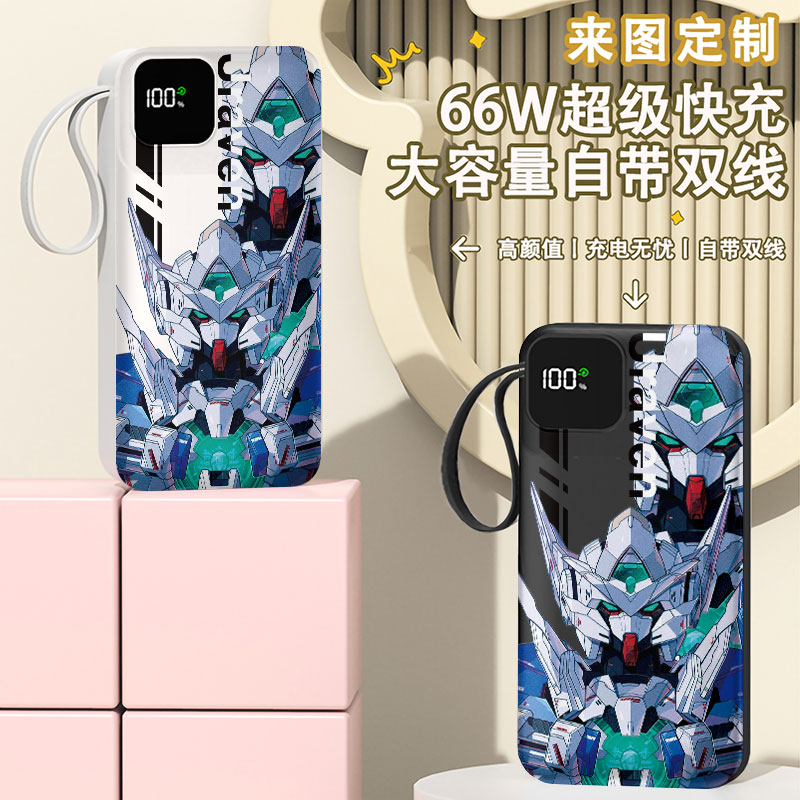 机动战士高达充电宝20000毫安移动电源快充动漫周边DIY自带线定制