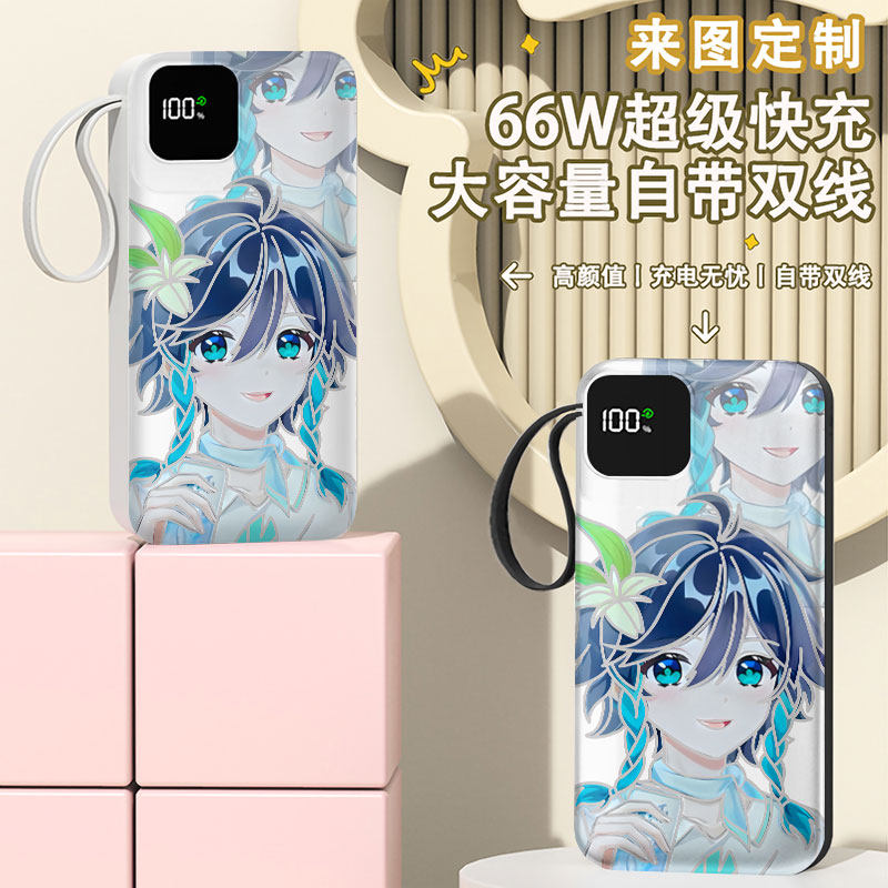 卡通可爱充电宝20000毫安移动电源10000快充动漫企业礼品LOGO定制