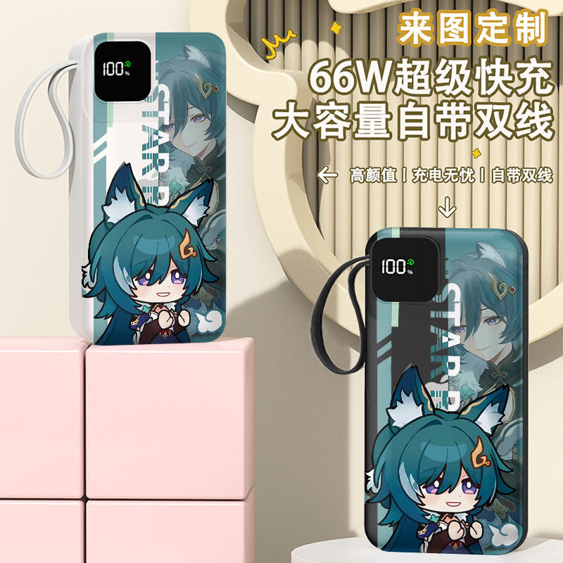 卡通驭空充电宝20000毫安移动电源快充动漫二次元DIY定制来图便携