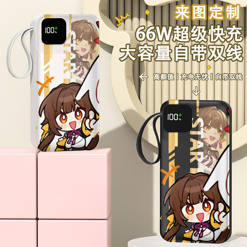 卡通素裳充电宝20000毫安移动电源快充动漫便携定制图DIY企业礼品