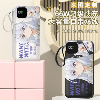 魔女之旅伊蕾娜充电宝20000毫安移动电源快充动漫游戏周边大容量