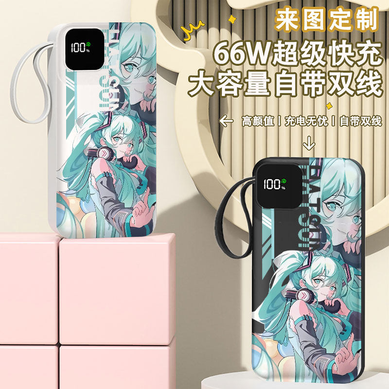 初音未来MIKU充电宝20000毫安移动电源快充动漫卡通DIY二次元定制