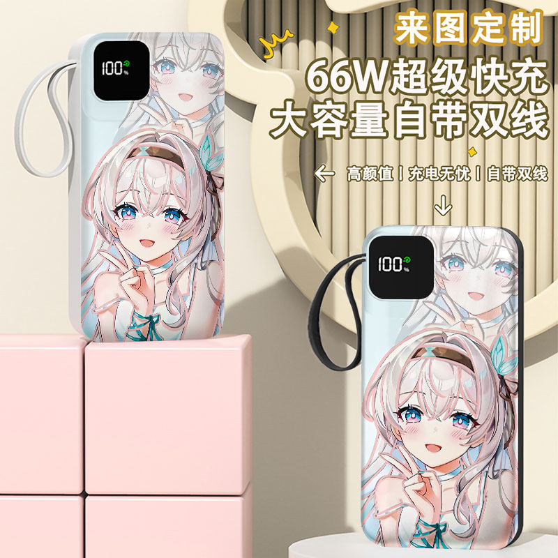 比耶流萤可爱充电宝20000毫安移动电源快充动漫周边自带线DIY定制