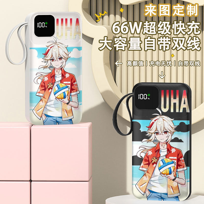 可爱趣味充电宝20000毫安移动电源快充动漫游戏周边DIY自带线定制