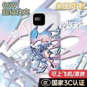 娜塔莎可爱充电宝20000毫安移动电源10000快充动漫企业礼品自带线