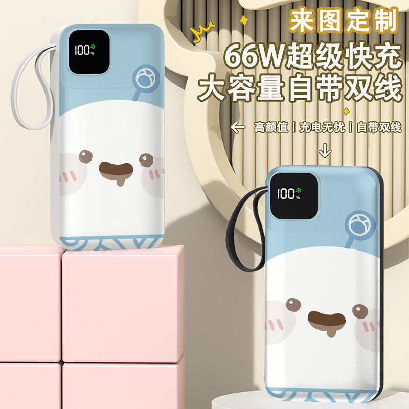 蛋仔派对充电宝20000毫安移动电源快充动漫可爱二次元DIY定制图案