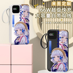 卡通趣味充电宝20000毫安移动电源10000快充动漫便携DIY定制图案