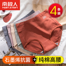 南极人女士纯棉抗菌高腰收腹三角裤1