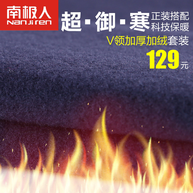 Sous-vêtement thermo jeunesse simple en polyester, polyester,  - Ref 752312 Image 5