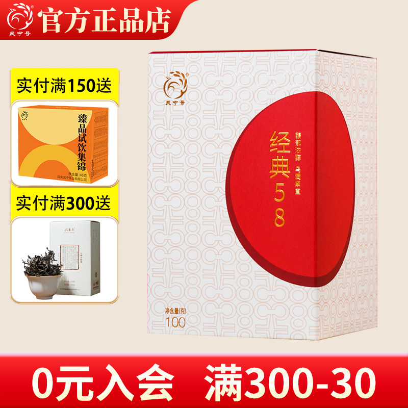 凤宁号红茶云南凤庆滇红茶【经典58】针型蜜香型大叶种工夫红茶图片