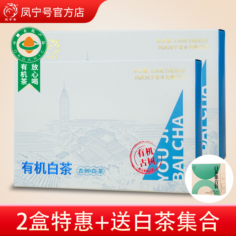 凤宁号新品有机古树白茶花香水健康绿色正品官方经营店小包装便携
