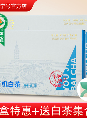 凤宁号新品有机古树白茶花香水健康绿色正品官方旗舰店小包装便携