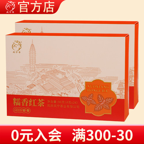 新品春茶2026年凤宁号滇红茶叶糯香红茶小泡便携装浓香型一级凤庆