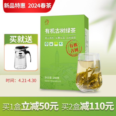 凤宁号有机古树绿茶半斤装