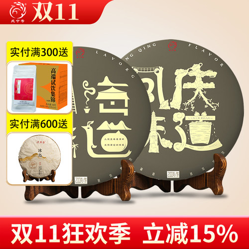 凤宁号普洱茶熟茶勐海古树