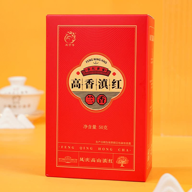 凤宁号高香滇红茶叶茶果香花香云南凤庆滇红茶散装官方旗舰店正品