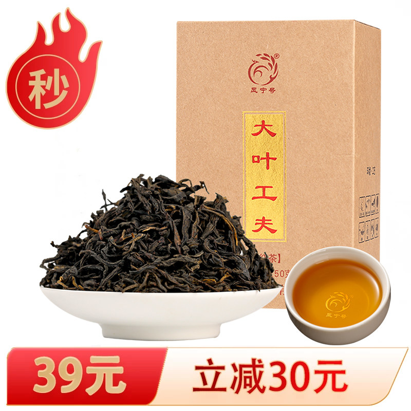 39元凤宁号云南滇红茶叶口粮凤庆红茶大叶工夫纸盒半斤装蜜香