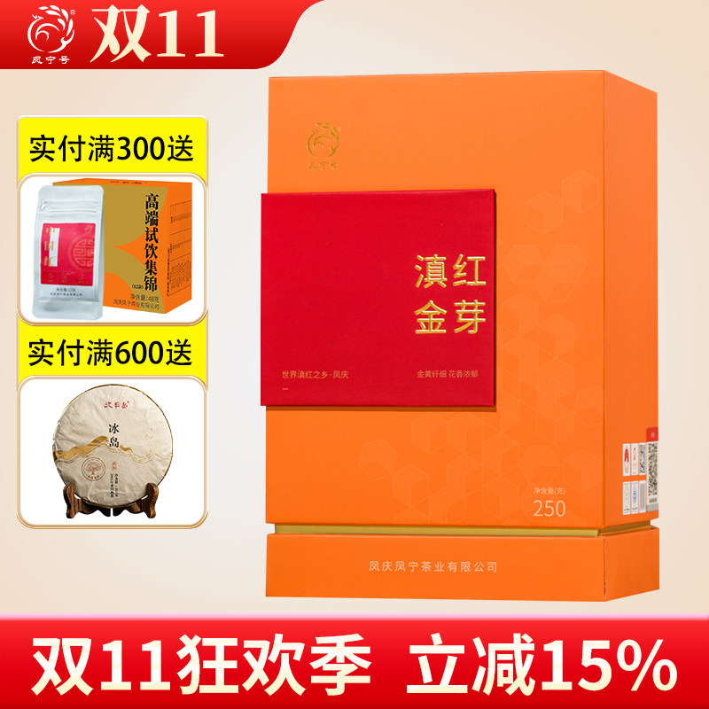 凤宁号【滇红金芽】云南滇红茶茶叶滇红金针特级蜜香芽茶凤庆红茶