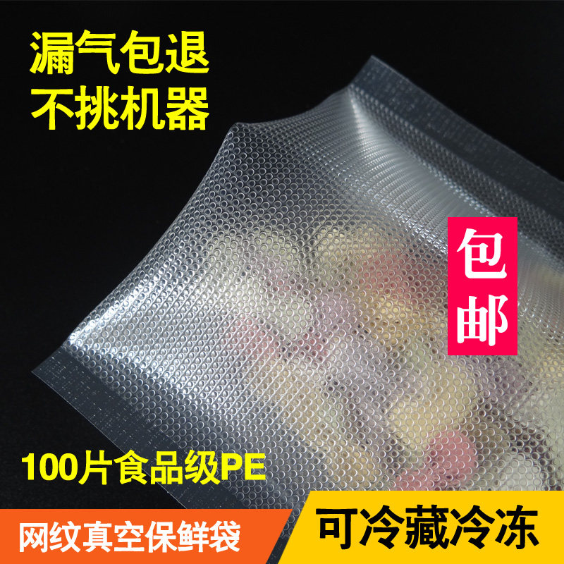 网纹路抽真空机食品包装袋子小压缩封口塑封粽子保鲜家用商用加厚
