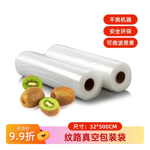 食品级真空保鲜袋圆点纹PE真空