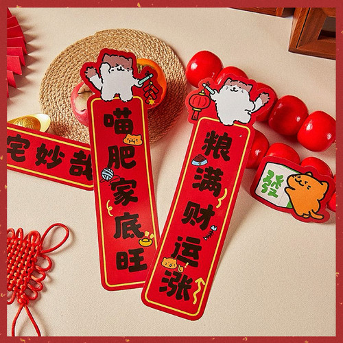 喵宅妙哉～猫咪新年春联贴猫食堂