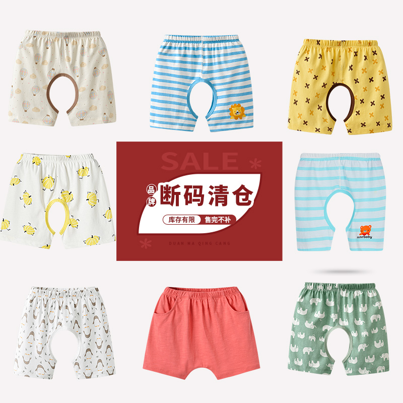 夏季婴儿纯棉男童薄款开裆裤
