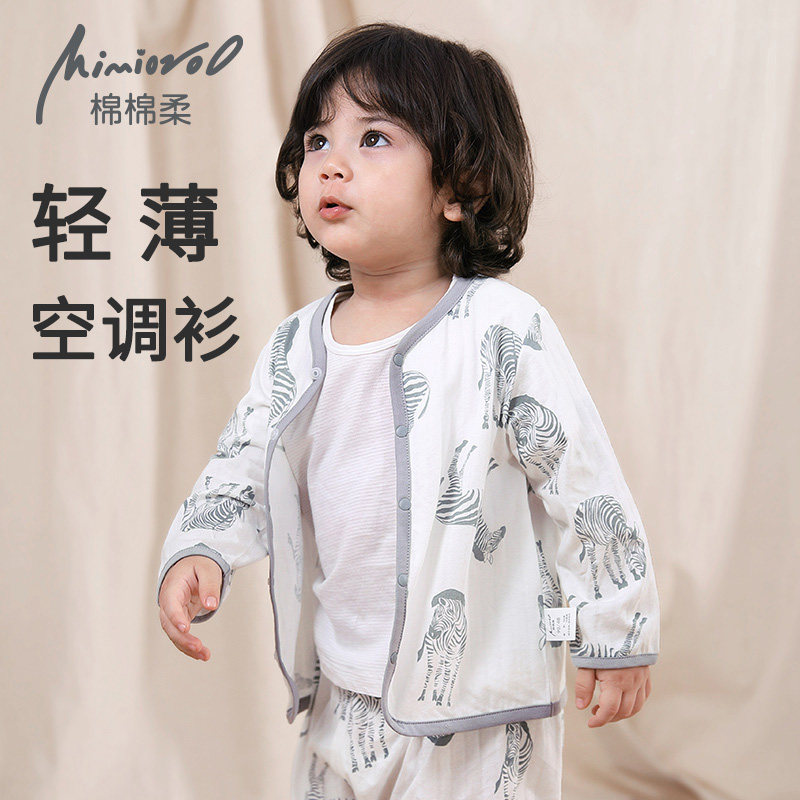 婴儿外套薄款宝宝夏季纯棉上衣儿童空调衫长袖防晒服男童女孩夏装
