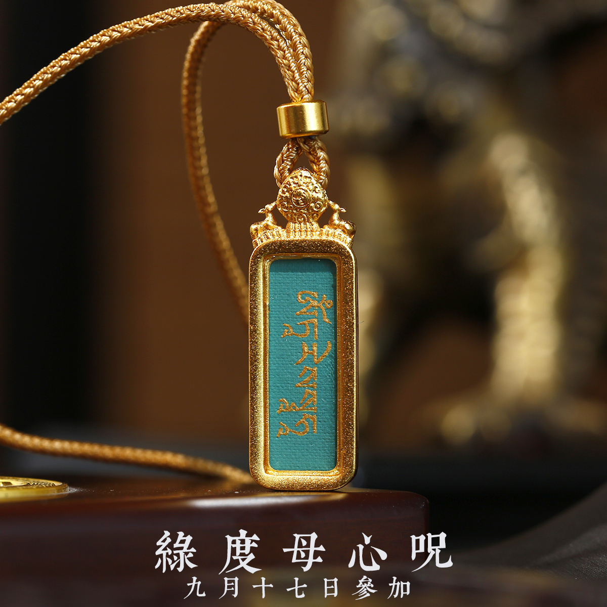 九华山洒净绿度母心咒手绘小唐卡金刚护身平安吊坠随身符佛牌挂件