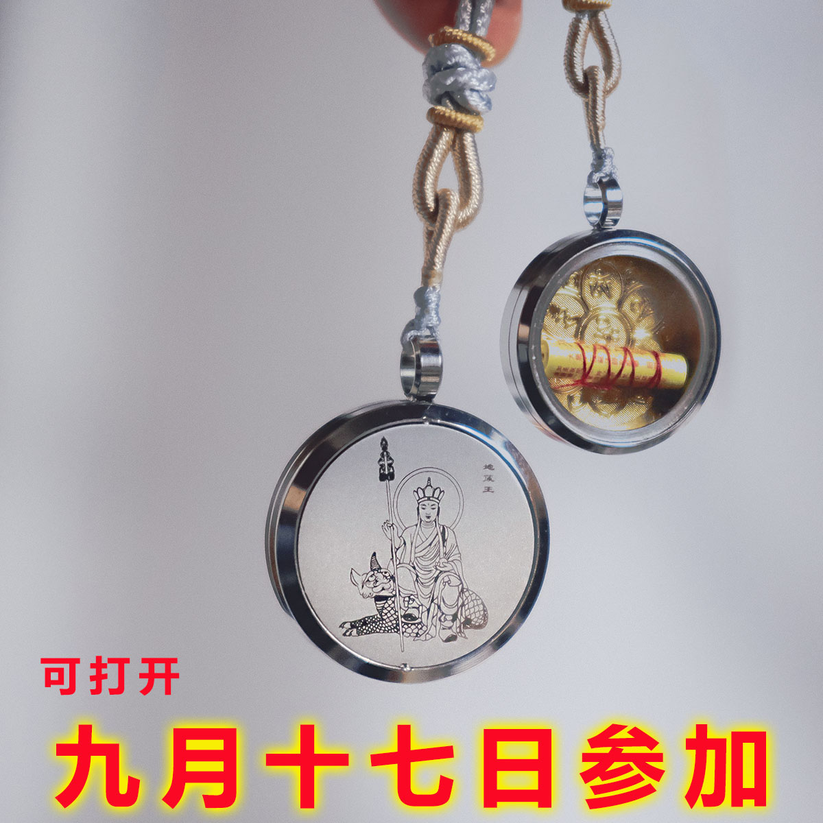 九华山洒净嘎乌盒可打开装朱砂经