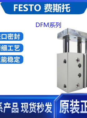 导杆气缸DFM12 16 20 25 32 40 50 63-25-50*100-160B-P-A-GF-KF