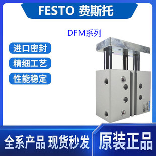 导杆气缸DFM12 16 20 25 32 40 50 63-25-50*100-160B-P-A-GF-KF