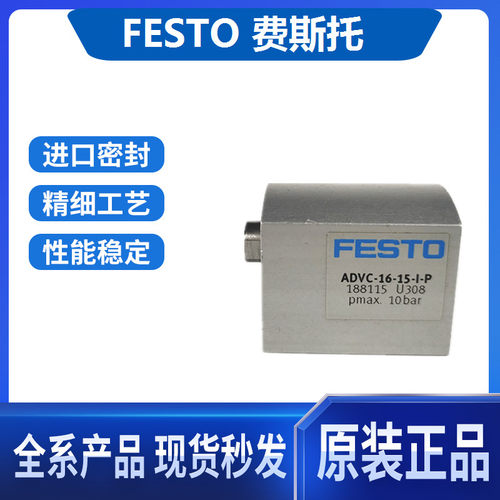 费斯托气缸现货全新原装正品